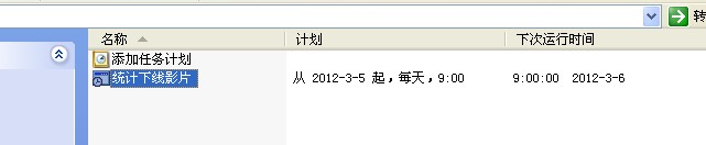 Windows的计划任务图解教程