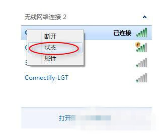 Win7系统电脑玩英雄联盟无法连接到服务器的原因及解决办法(六种解决办法)