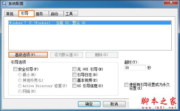 Win7系统怎么设置处理器内核数？Win7设置处理器内核数的方法