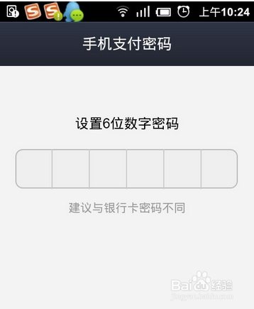 支付宝钱包支付密码被锁定怎么办？手机支付宝密码被锁定解决方法