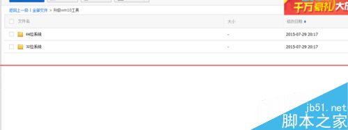 win7/win8.1快速获得win10升级推送通知的小技巧