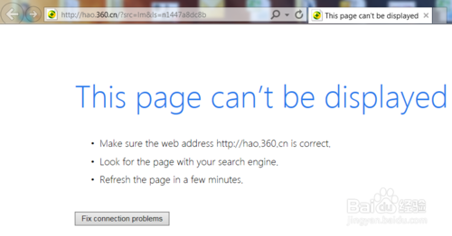 hao360恶意篡改IE首页 修复方法图文教程