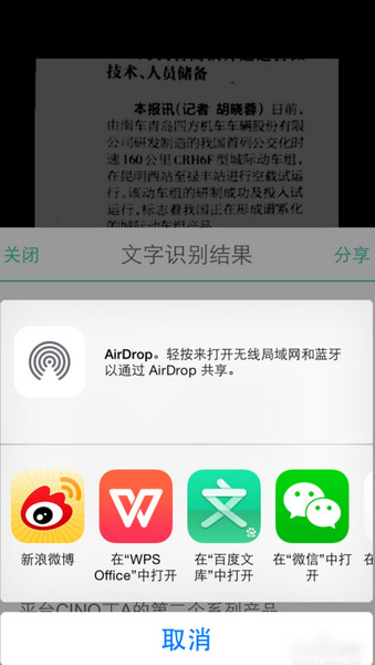 扫描全能王怎么用 CamScanner扫描全能王使用教程