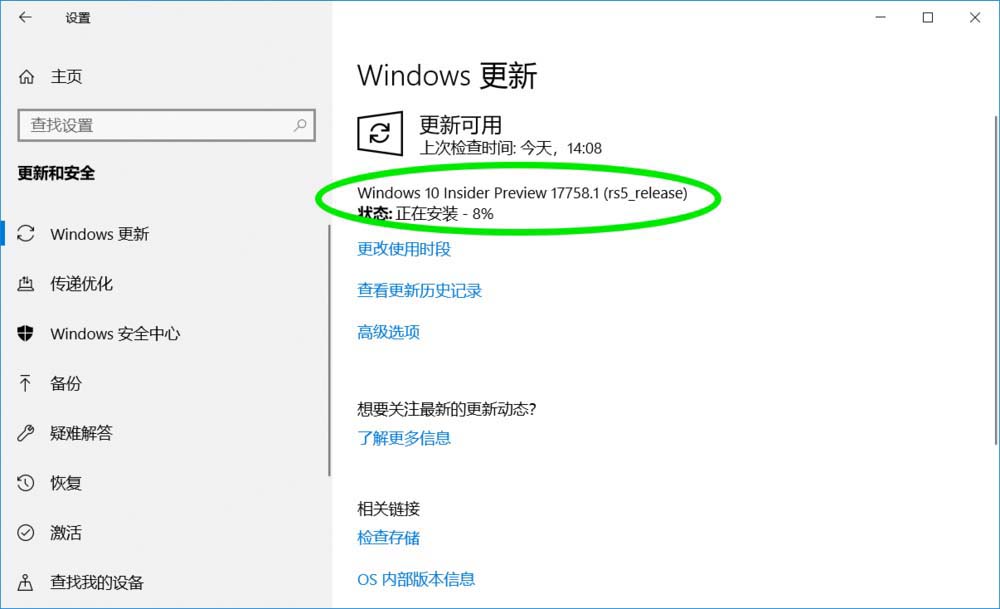 Win10预览版17755.1怎么升级到17758.1版?