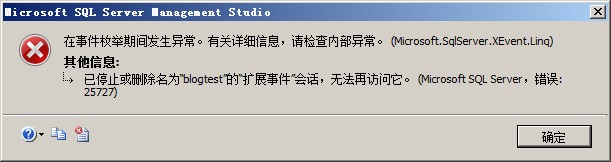Sql Server 2012的扩展事件详细使用图文教程
