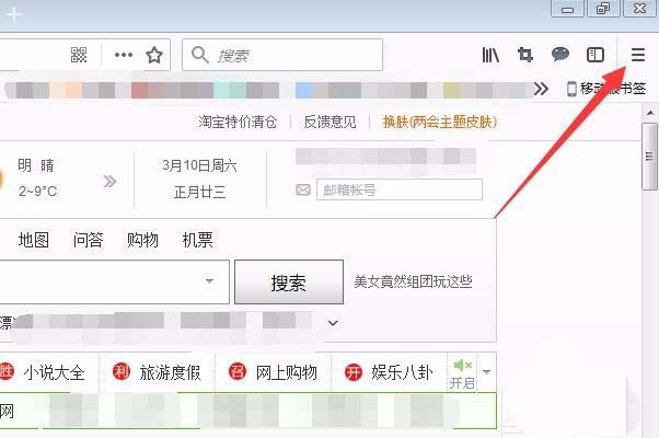 火狐浏览器怎么开启顺序循环切换标签页?