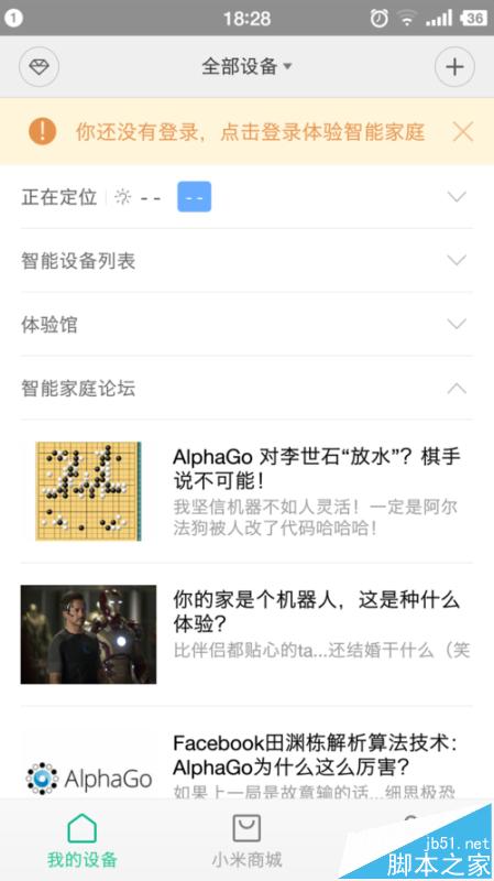 小米WiFi放大器怎么连接使用?
