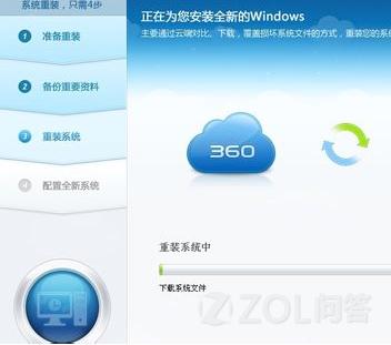 360安全卫士怎么重装系统?360重新安装系统图文教程