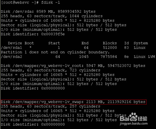 CentOS技巧：减小Linux swap分区的方法