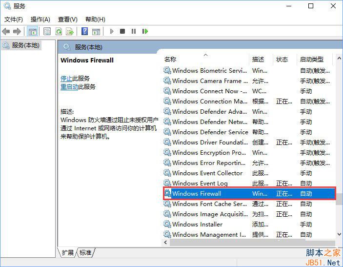 Win10应用商店无法安装应用提示错误代码0x80073d0a的解决方法