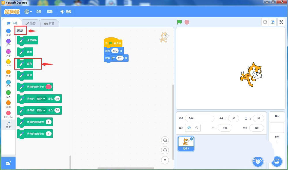 scratch3.0怎么绘制等边三角形?