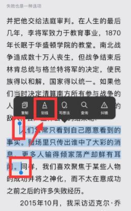 微信读书如何划线做笔记 微信读书划线做笔记教程
