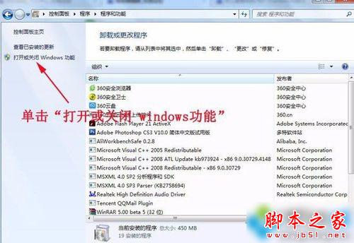 win7系统如何查看.NET Framework的版本
