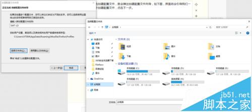 火狐浏览器多用户配置文件怎么设置?