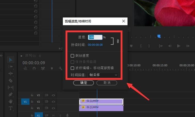premiere视频怎么制作慢动作效果?