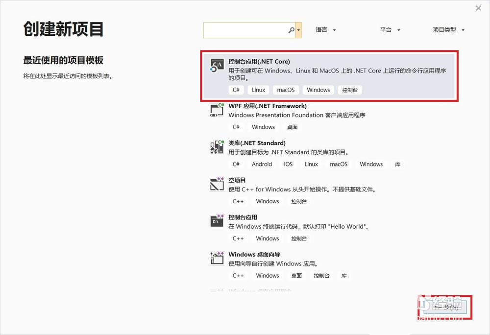 VS2019怎么安装使用? VS2019下载安装配置详细图文教程