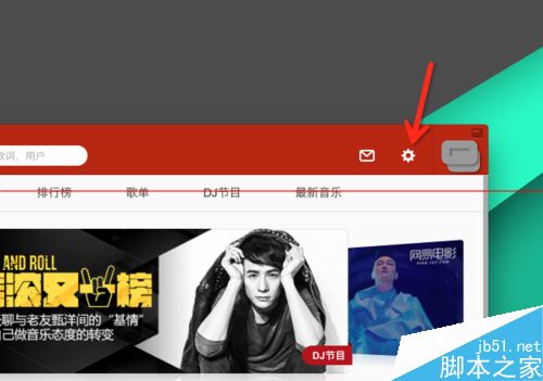 网易云音乐歌词在哪里显示？开启电脑桌面歌词的教程