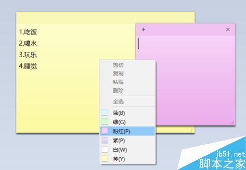 win10怎么将便利贴（便签贴）固定在桌面、任务栏