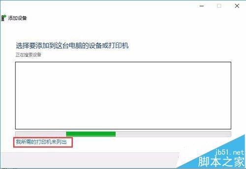 win10共享打印机怎么连接?win10连接XP共享打印机的图文教程