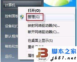 更改显卡设置解决Win 7下玩CF不能全屏的问题