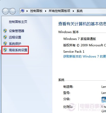 win7系统的音量调节动画跳动的绿色竖条不见了怎么找回