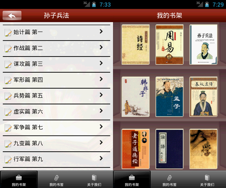 电脑如何安装Android系统 电脑安装安卓系统的图文教程