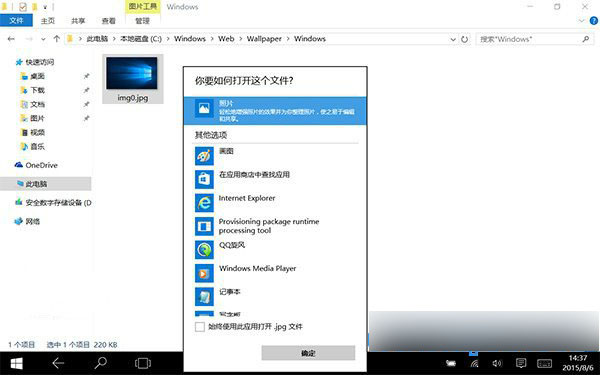 Win10正式版将传统照片查看器设置为默认应用的方法详解