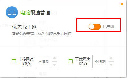 猎豹wifi怎么设置优先上网 猎豹免费wifi优先上网功能设置使用教程