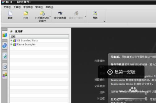 在UG中怎么创建毛坯？UG中创建毛坯详细教程