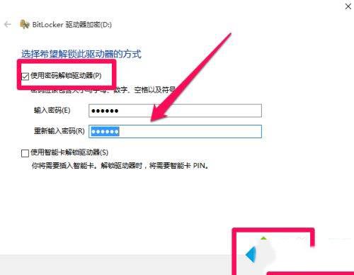 win10怎么操作移动硬盘加密?