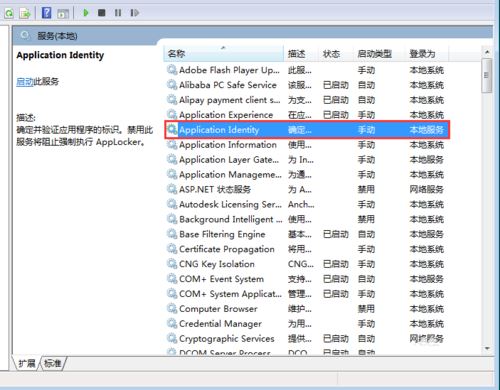 Windows系统禁止自动安装软件的详细图文步骤