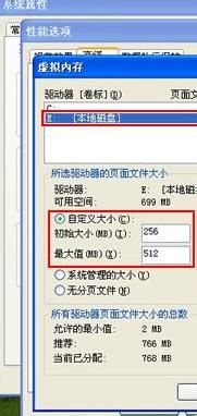 windows xp系统转移虚拟内存