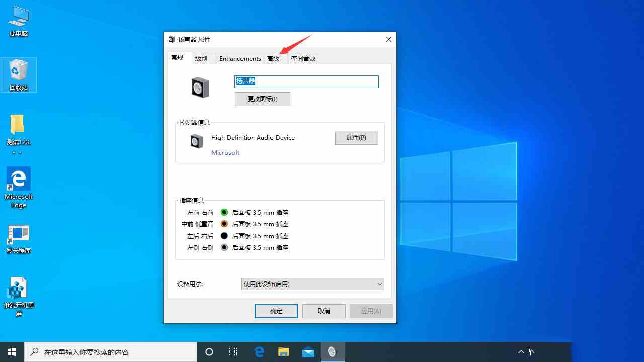 Win10专业版声音异常怎么解决?Win10更新后声音异常解决方法