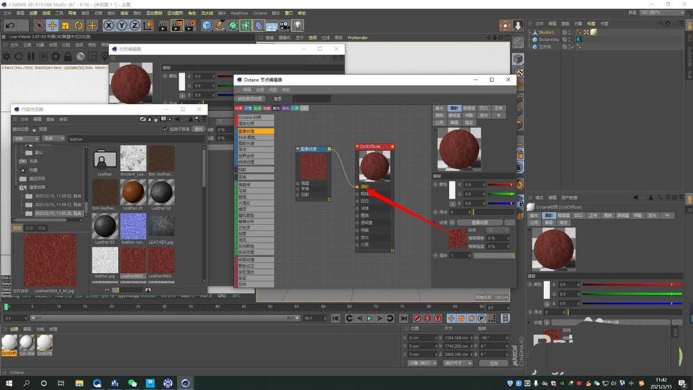 C4D皮革材质球怎么做? C4D皮革材质球的制作方法