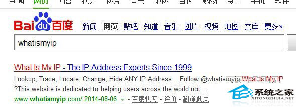 Win8系统下查看IP地址方法(公有地址及私有地址)