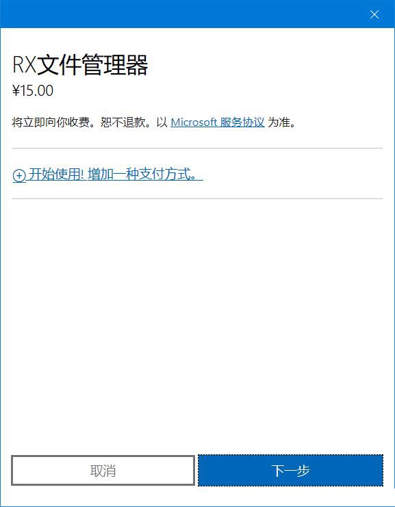 好用的RX文件管理器如何替换windows自带文件管理