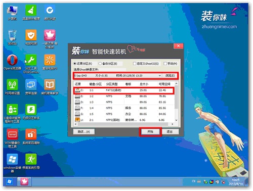 装你妹U盘装系统工具安装使用图文教程