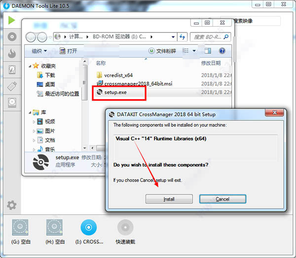 CrossManager 2018怎么破解?DATAKIT CrossManager 2018安装破解图文教程