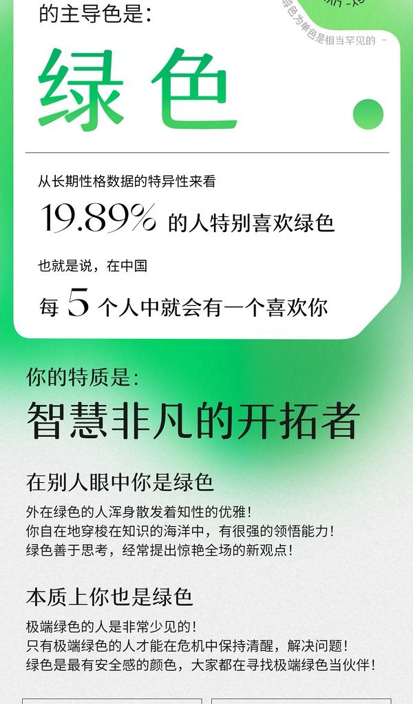 网易云音乐性格主导色各种颜色含义是什么 性格主导色答案大全
