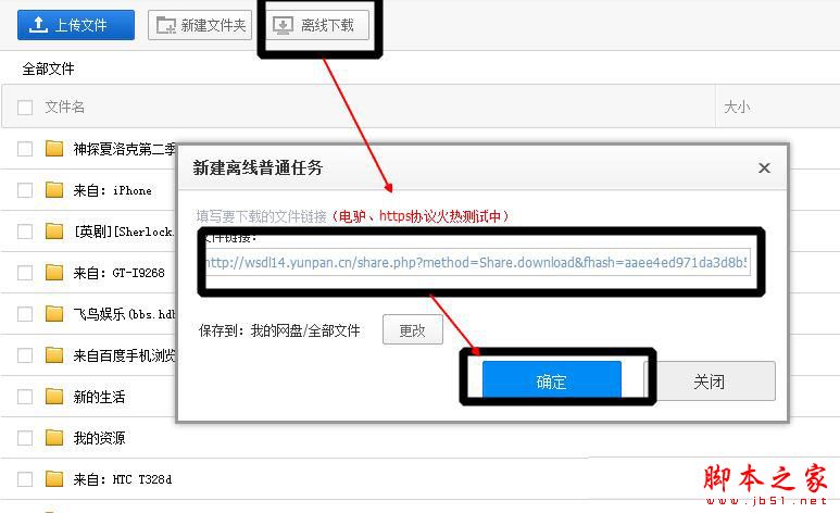 360云盘怎么将资源转到百度云 360云盘将文件转到百度云盘方法流程