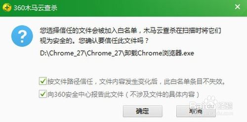 360杀毒怎么添加信任？360杀毒及360添加信任文件白名单图文教程