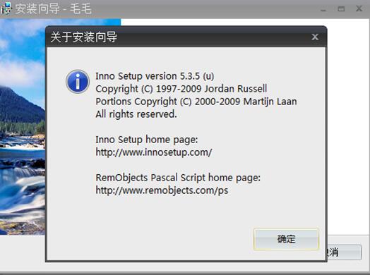 如何使用ISSkin对Unicode版的Inno Setup制作的安装程序添加皮肤?