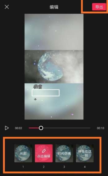 剪映怎么剪同款换文字?剪映剪同款换文字技巧
