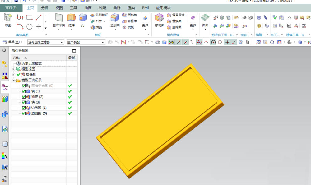 UG10.0怎么快速建模长方形镜子?
