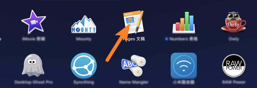 pages文稿多余的空白页怎么删除?