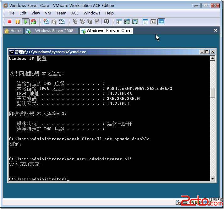用图形工具管理Server Core上的账号和组图文教程