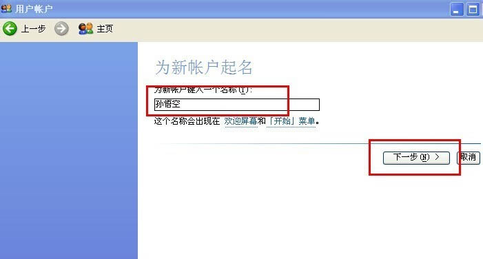 winxp超级管理员账户消失了怎么办? winxp管理员账户恢复的技巧