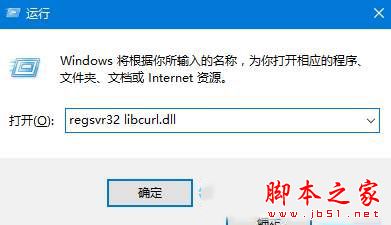 Win10电脑提示丢失libcurl.dll怎么办？win10系统丢失libcurl.dll的原因及解决方法