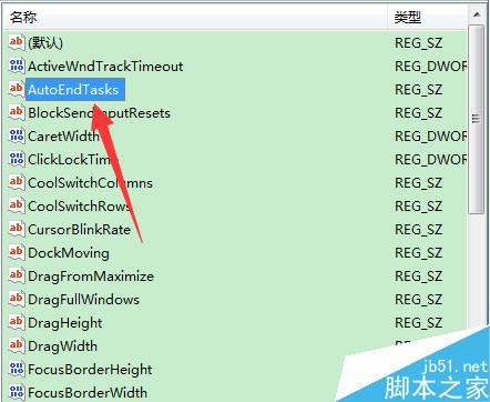 该程序无影响怎么办?win7自动关闭无响应程序方法图解