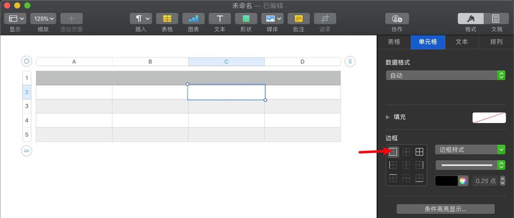pages文稿怎么给表格单元格添加边框?